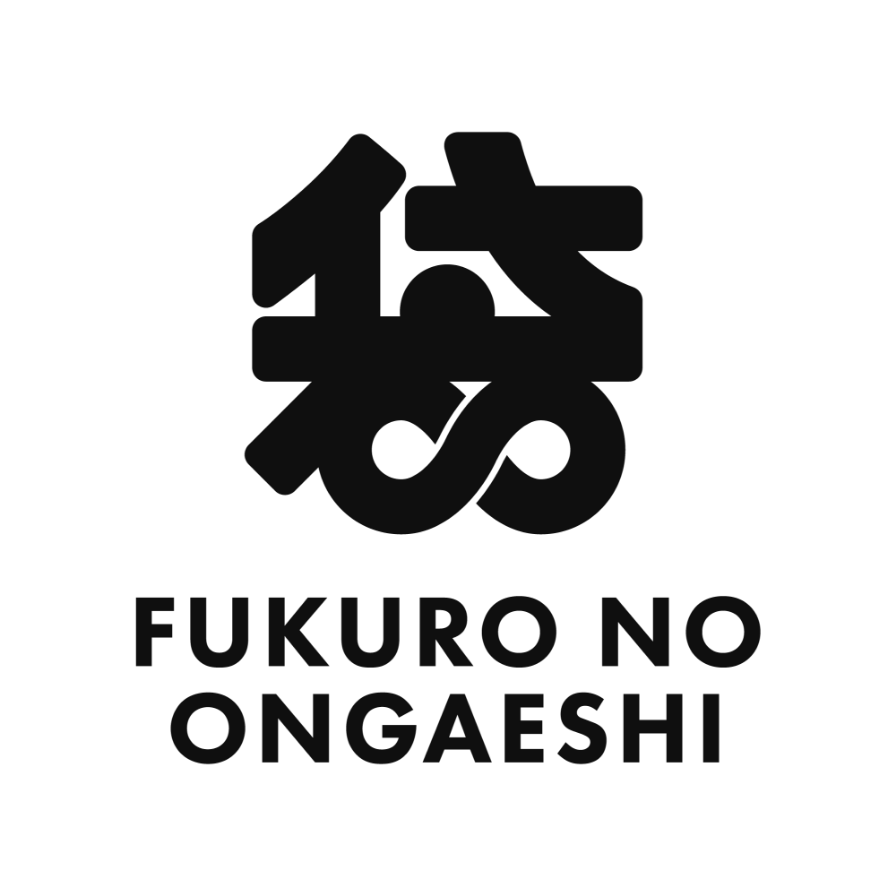 袋 FUKURO NO ONGAESHI